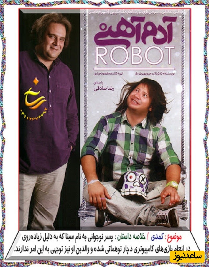 معرفی فیلم آدم آهنی