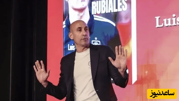 جنجال تازه برای رئیس سابق فوتبال اسپانیا؛ متهمِ آزار جنسی دوباره خبرساز شد