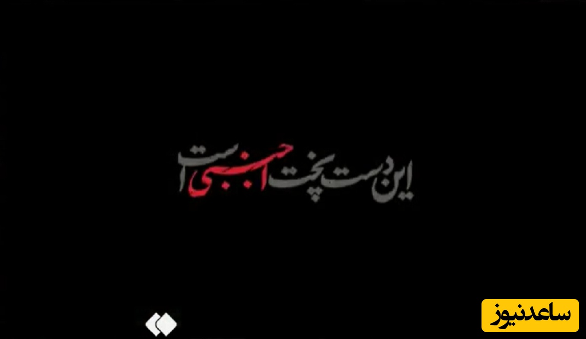 (فیلم) گوشه‌هایی از هدیه‌های مشترک ترامپ، نتانیاهو، پهلوی و تروریست‌ها به مردم تهران