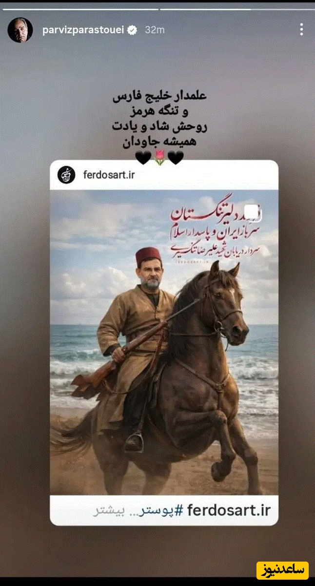 استوری پرویز پرستویی