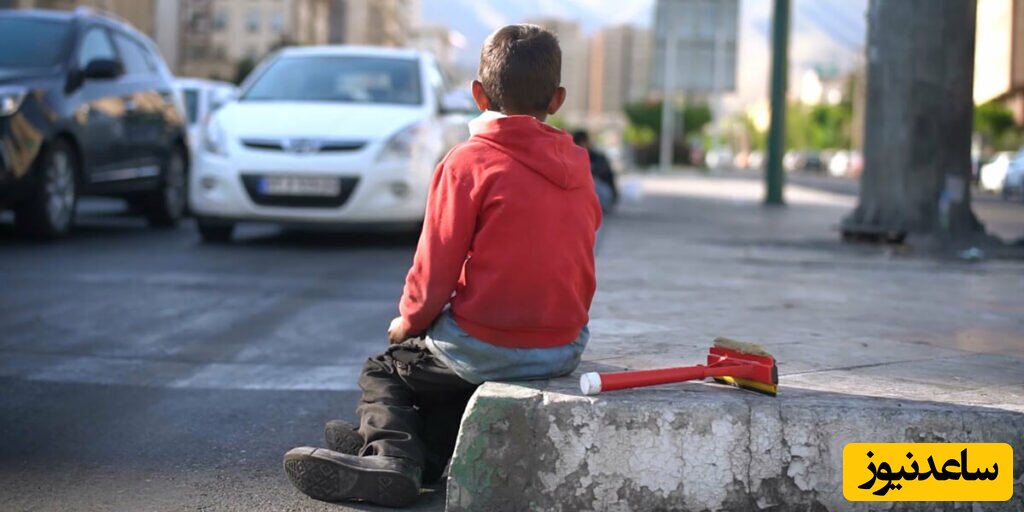 (فیلم) ثروتمند ترین کودک کار سرچهارراهی در تهران که ماهانه بیشتر از 50 تا 70 میلیون تومان درآمد دارد!