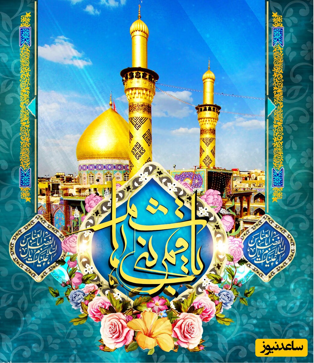 ولادت حضرت عباس (ع) 