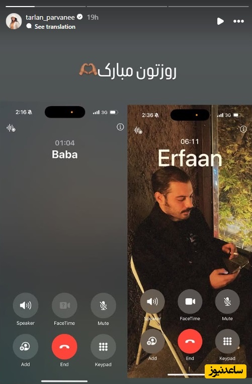 استوری ترلان پروانه