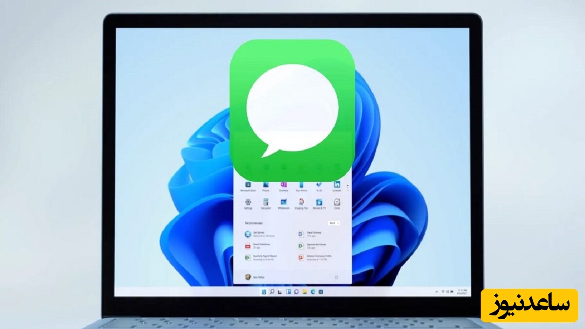 چگونه آی مسیج را روی ویندوز 11، 10 نصب و اجرا کنیم؟+ آموزش تصویری