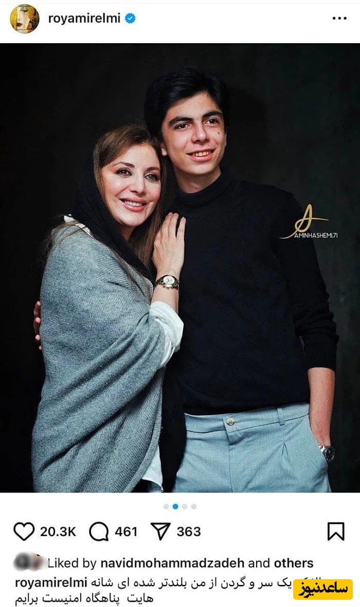 رویا میرعلمی