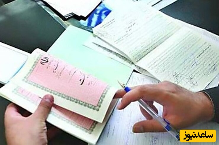 حق‌التحریر 1.2 میلیاردتومانی یک دفترخانه بابت تنظیم فقط یک سند در تهران جنجال به پا کرد!