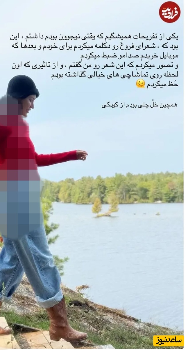 شیوا طاهری در انگلیس