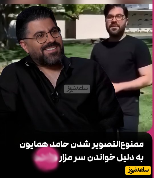 دردسر خواننده زن قبل انقلابی برای حامد همایون: رفتم ادای احترام کردم به بهترین خواننده ایران تاوانشو میدم