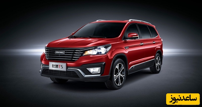 امکانات و مشخصات فنی خودروی بیسو T5