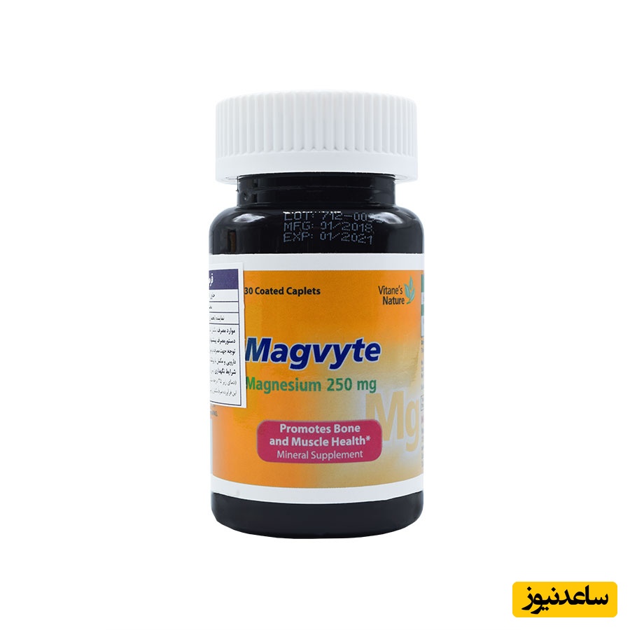 موارد مصرف قرص مگویت + عوارض مصرف