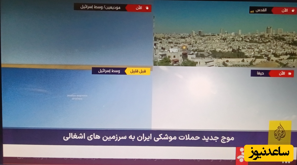 فوری: آخرین جزئیات روز دهم جنگ، امروز یکشنبه 1 تیر / شنیده شدن صدای چند انفجار مهیب در تبریز، البرز و کرمانشاه