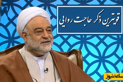 ویژه اربعین حسینی| ذکر مخصوص و مجرب حاجت روایی/ قویترین ذکری که خدواند بلافاصله بعد از آن وعده گشایش و رهایی از مشکلات را داده