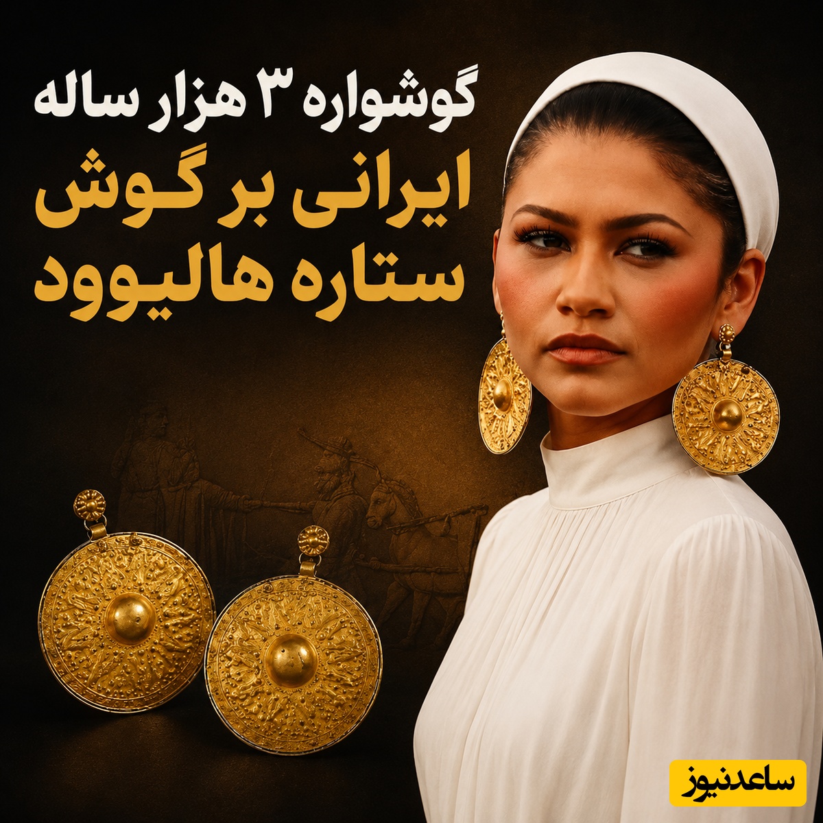 زندایا
