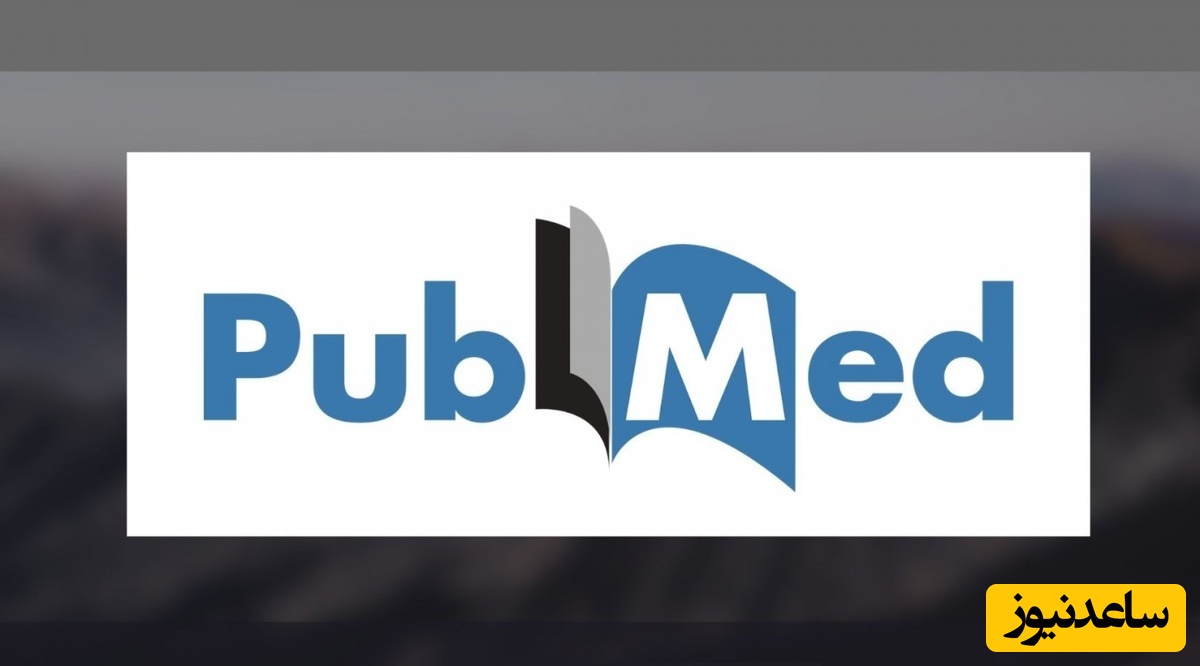 چاپ فوری و تضمینی مقاله پابمد pubmed