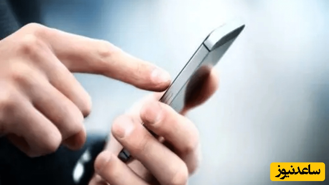 ماجرای پیامک ارسالی به برخی کاربران با نام سازمان اطلاعات سپاه