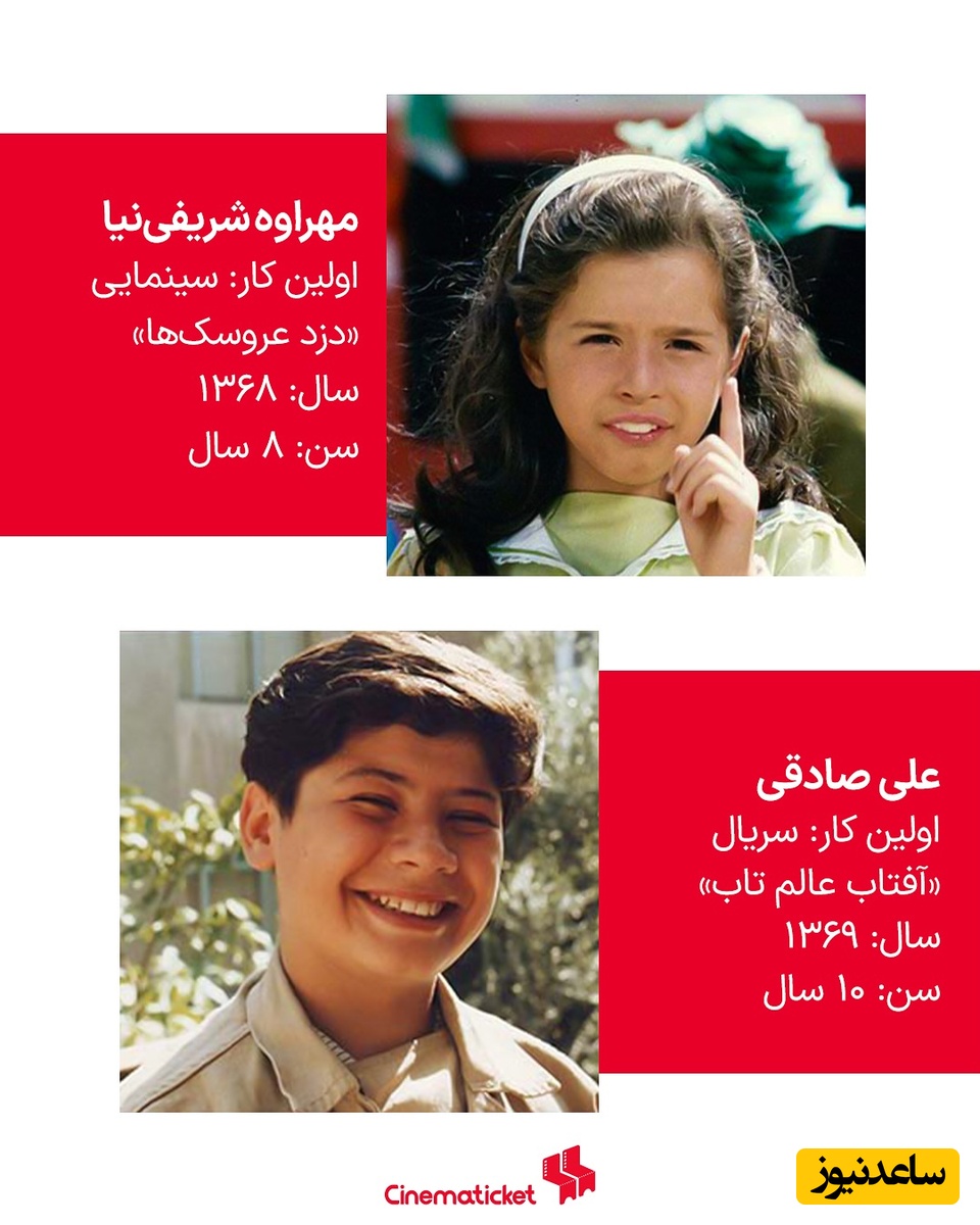 مهراوه شریفی نیا