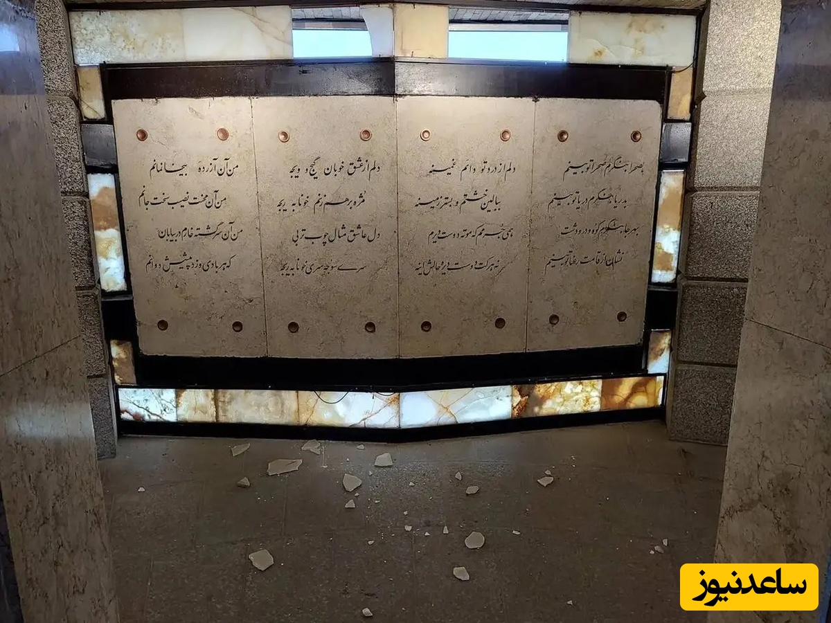 (عکس) آسیب دیدن آرامگاه باباطاهر بر اثر موج انفجار