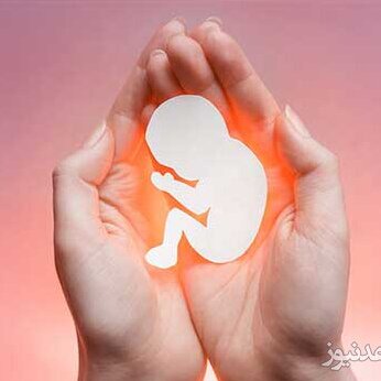 رهگیری زنان باردار/ قانون جدید درباره سقط جنین بحث‌برانگیز شد