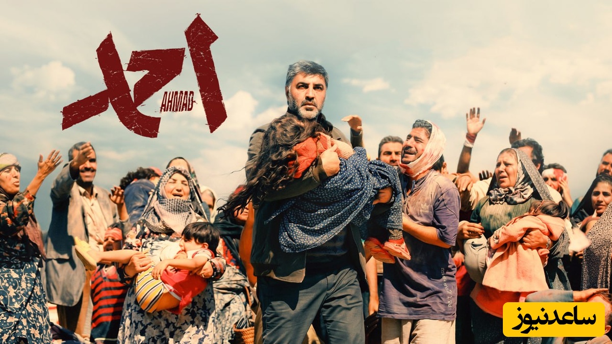 «احمد» به اکران آنلاین رسید