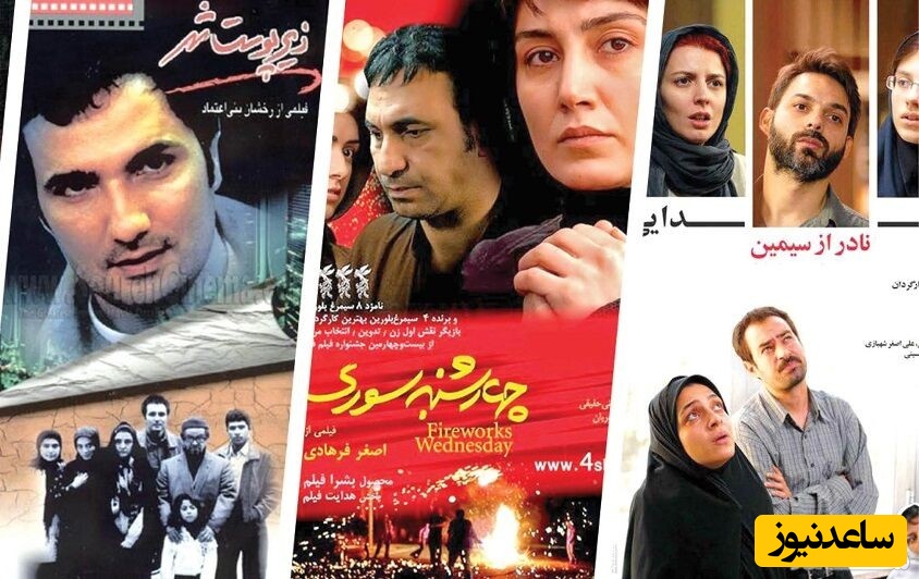 بهترین فیلم های دهه 80 سینمای ایران