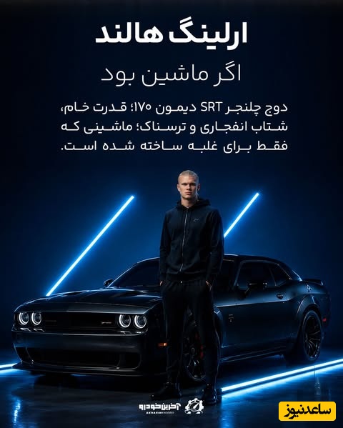 ارلینگ هالند