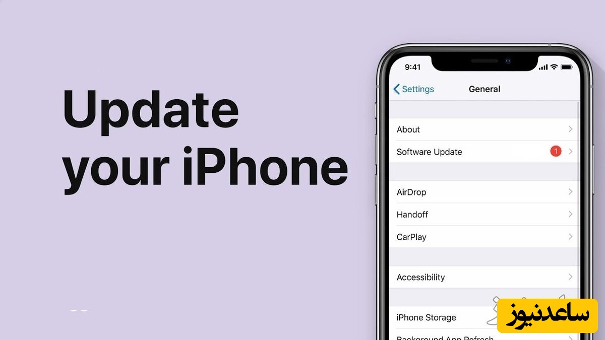 آموزش حل مشکل آپدیت نشدن آیفون در سه سوت
