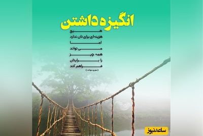 کائنات پیام ویژه ای برات داره / هر اتفاقی که برات افتاده رو از بیرون نگاه کن و فکر کن برای شخصی دیگه افتاده و قضاوت نکن…/ پیام انگیزشی امروز 27 بهمن 1404+ ویدئو