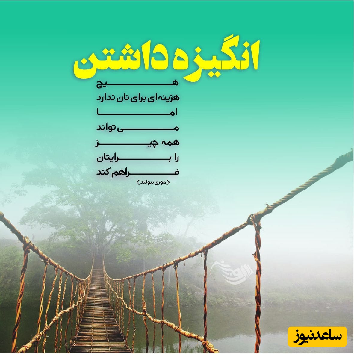 کائنات پیام ویژه ای برات داره / هر اتفاقی که برات افتاده رو از بیرون نگاه کن و فکر کن برای شخصی دیگه افتاده و قضاوت نکن…/ پیام انگیزشی امروز 27 بهمن 1404+ ویدئو