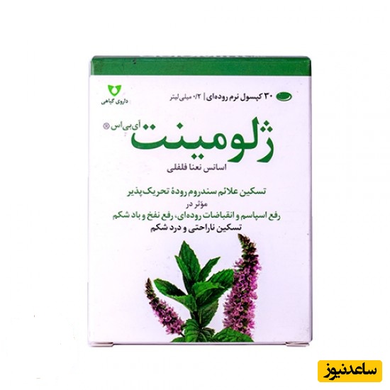همه چیز درباره تاثیرات و مکانیزم اثر کپسول ژلومینت