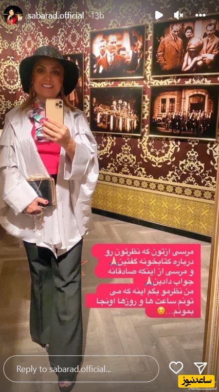 صبا راد