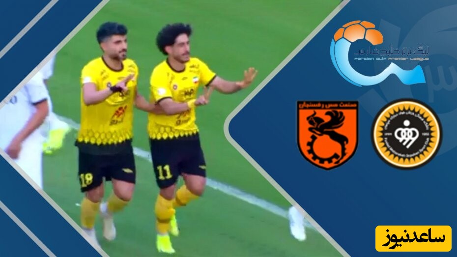 خلاصه بازی سپاهان 1 - مس رفسنجان 0 / برد خفیف سپاهان مقابل مس؛ سه امتیاز با یک گل