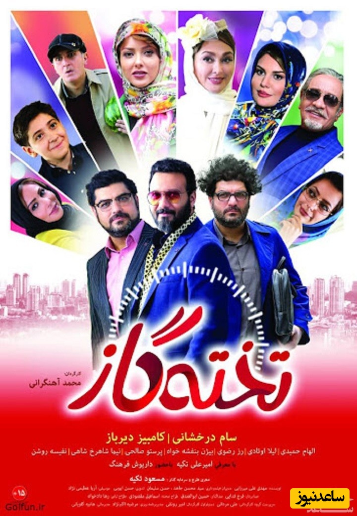 معرفی فیلم تخته گاز