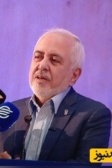 تیکه سنگین ظریف به همسایگان جنوبی ایران/ ترامپ می‌رود بعدش ما میمانیم و شما...
