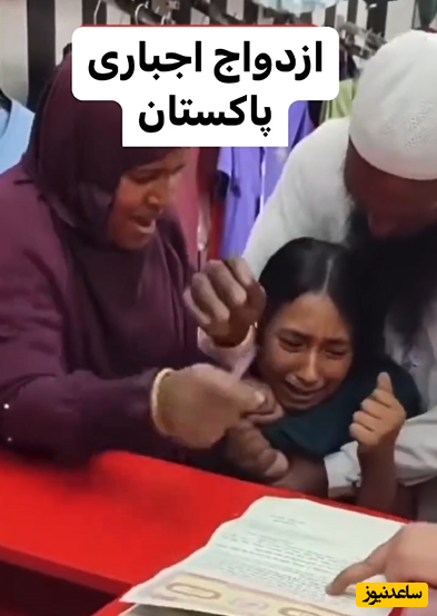 (ویدئو) پشت پرده فشردن گلوی دختر پاکستانی برای ازدواج اجباری با یک مرد
