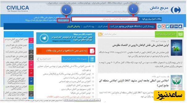 صفحه اصلی سیویلیکا