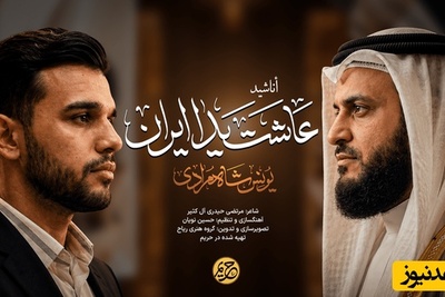 رسوایی تاریخی قاری معروف در محضر قرآن؛ طنین اقتدار موشکی ایران در  عربستان + ویدیو