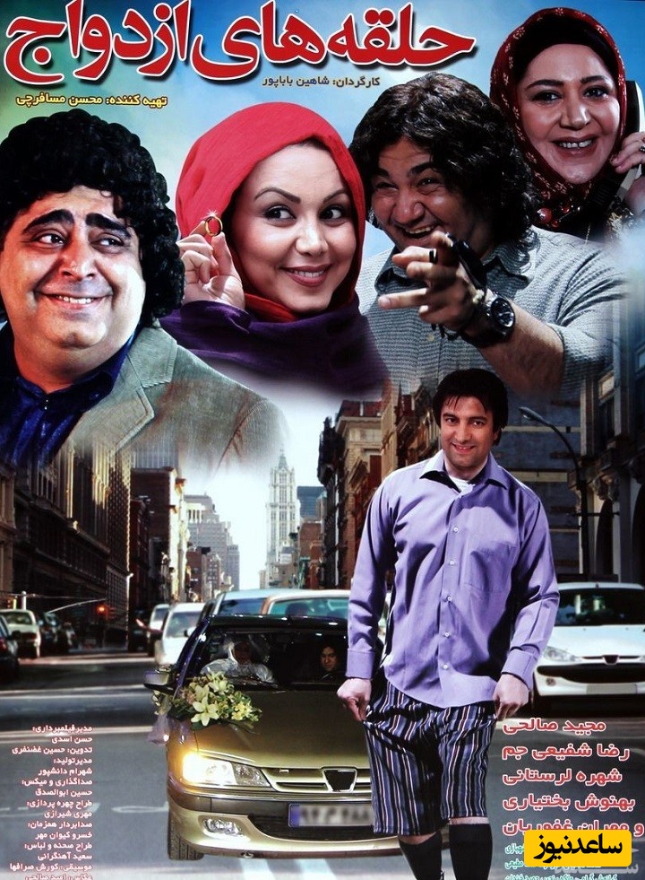 معرفی فیلم حلقه های ازدواج