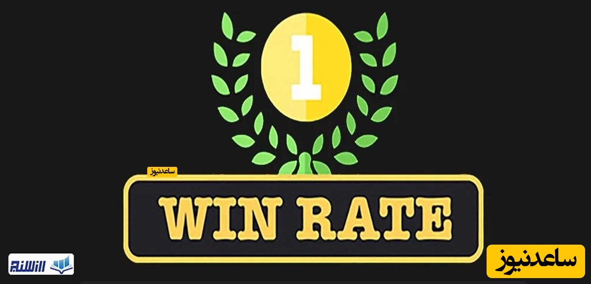 مشکلات معیار وین ریت