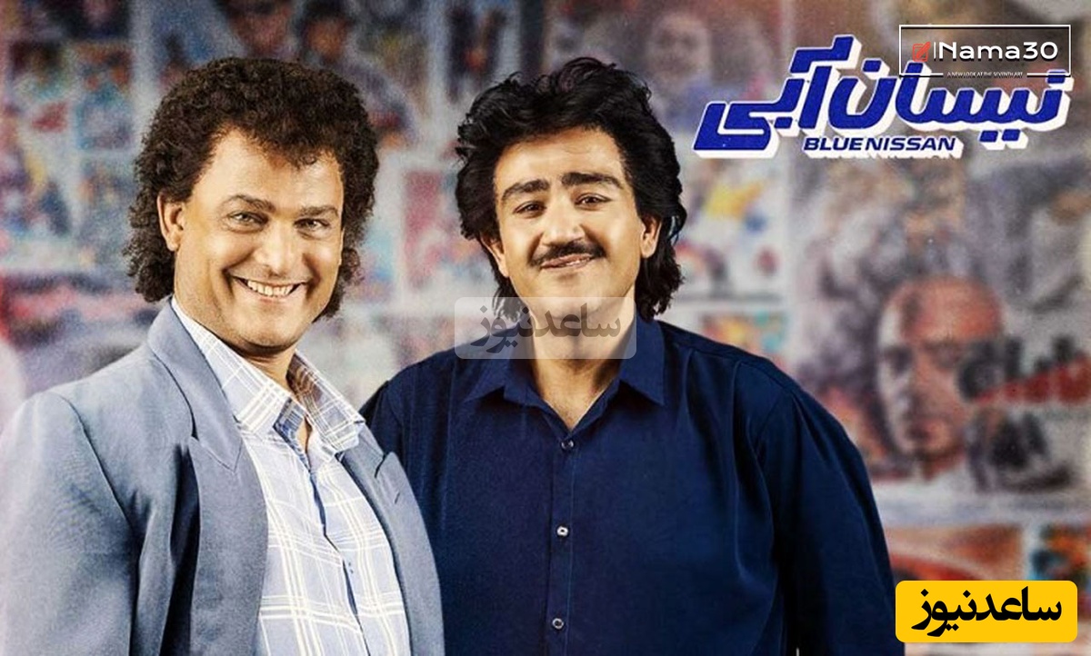 نگاهی به ویدئو عروسی مهران غفوریان و حسین یاری در دهه 70