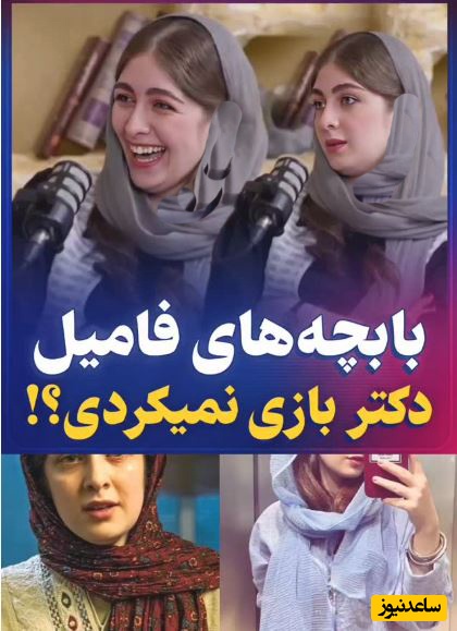 پرسش بی‌پروای مجری و پاسخ غافلگیرکننده الیکا ناصری درباره بازی‌های مرسوم دوران کودکی: من حتی پسر عمه و...+فیلم