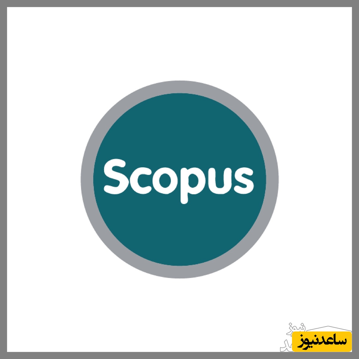 اکسپت و چاپ مقاله در نشریات اسکوپوس