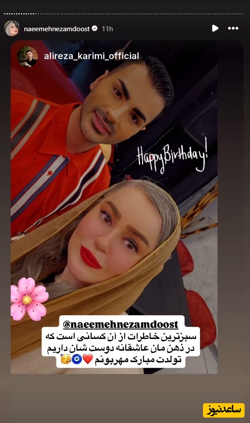 علیرضا کریمی