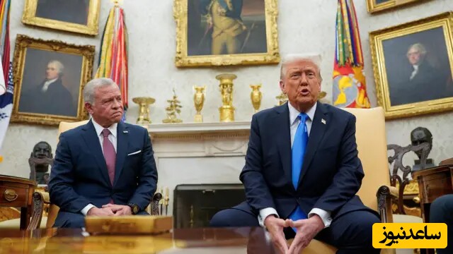 ویدیو | تیک عصبی پادشاه اردن وسط گفتگویش با ترامپ  سوژه رسانه‌ها شد!/ فشار روانی و ترس از پیرمرد قلدر و خودشیفته؟؟