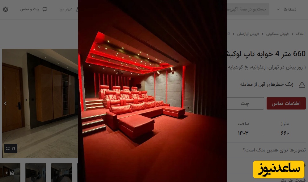 قیمت خانه در محله فریبا نادری