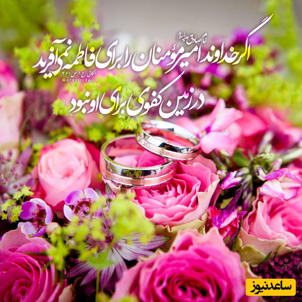 تبریک روز ازدواج 1404