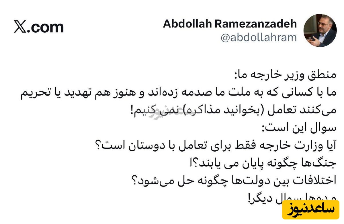 توئیت عبدالله رمضان‌زاده