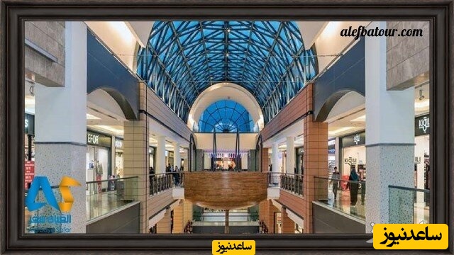 فضای داخلی مرکز خرید فروم استانبول