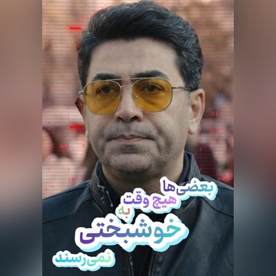 کائنات پیام ویژه‌ای برات داره / پیام انگیزشی امروز چهارشنبه 15 مهر 1405 برای متولدین فروردین تا اسفند: بعضی‌ها هیچ وقت به خوشبختی نمی‌رسند+ ویدئو
