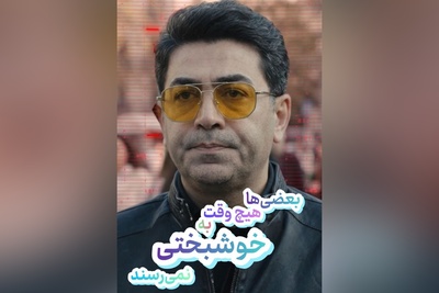 کائنات پیام ویژه‌ای برات داره / پیام انگیزشی امروز چهارشنبه 15 مهر 1405 برای متولدین فروردین تا اسفند: بعضی‌ها هیچ وقت به خوشبختی نمی‌رسند+ ویدئو