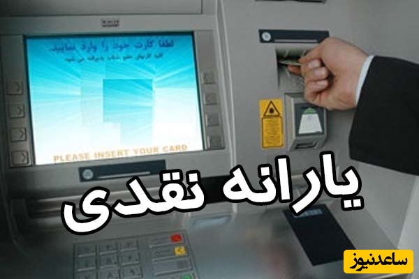 اگر یارانه‌تان حذف شده این کار را همین امروز انجام دهید